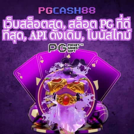 เว็บมีตังค์168