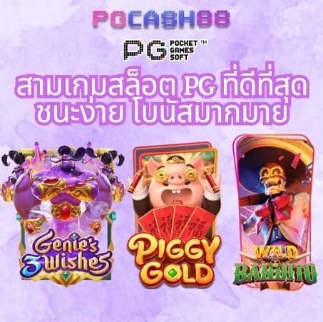 เว็บมีตังค์168